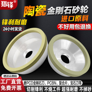 150磨PCD刀具PCBN复合片钻石宝石合金砂轮 陶瓷金刚石砂轮碗型125