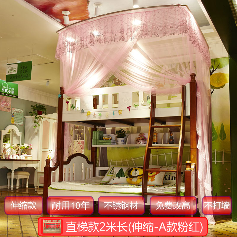 高低子母床蚊帐 儿童双层床蚊帐上下铺导轨伸缩1.2米1.35m1.5米i.