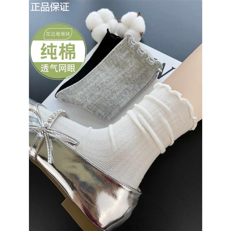 白色堆堆袜子女夏季薄款芭蕾袜夏天中筒风配小皮鞋黑色花新品