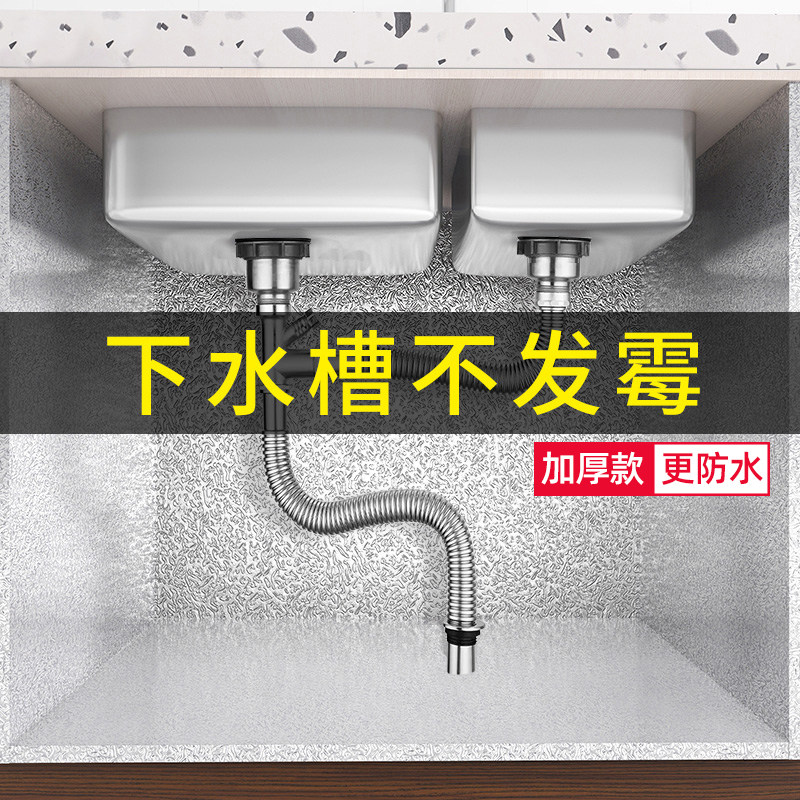 现货厨房水槽下专用贴纸防水v防油垫纸整体橱柜锡箔纸防潮防霉自