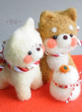 羊毛戳戳毡乐 柴犬 摩耶 秋田萨 狗 LPK西班牙狗短纤 手工diy材料