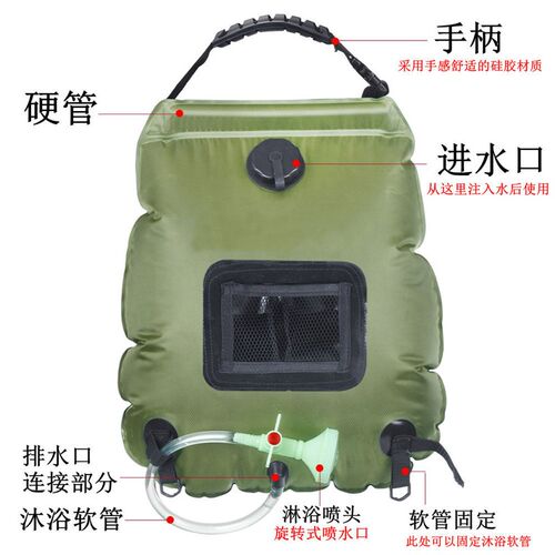 户外野营淋浴袋带温度太阳能淋浴水袋沐浴器L便捷可折叠储水袋20L
