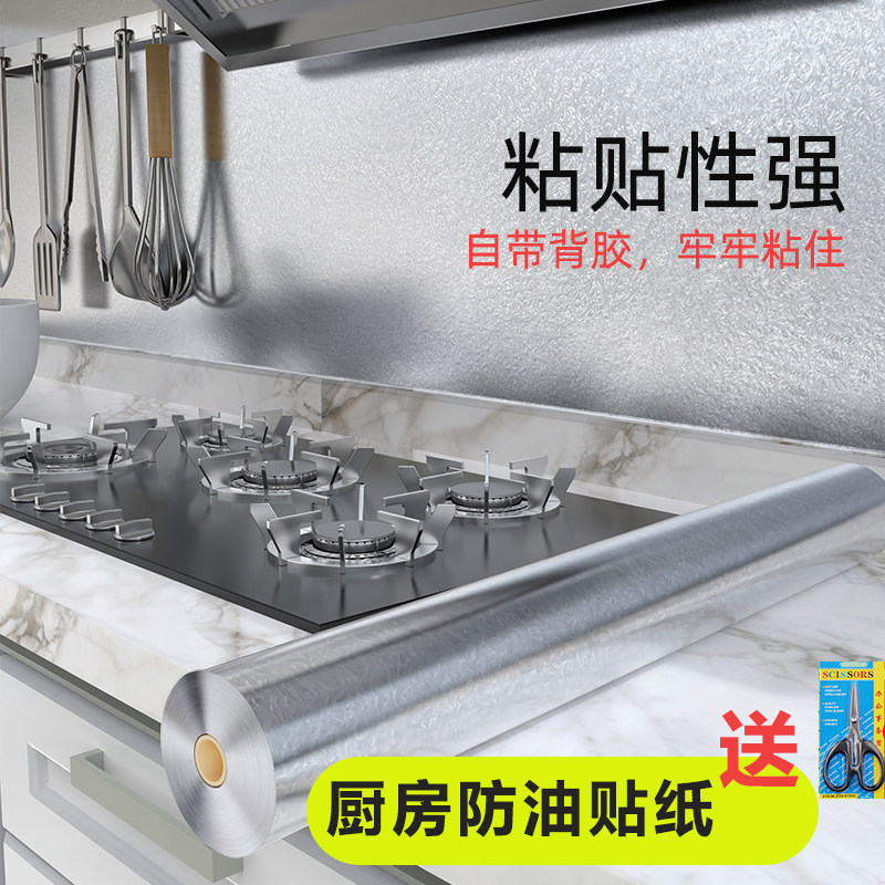 加厚厨房贴纸防水防油自粘墙x纸特厚灶台耐高温油烟机墙贴墙面贴