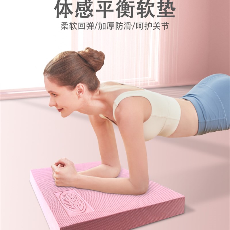 平衡垫核心训练跪垫瑜伽平板支撑平衡软踏滑S盘手肘垫缓冲防滑