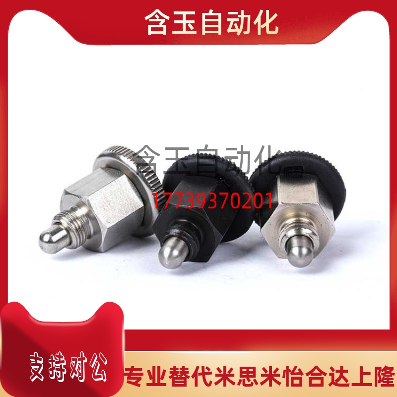 PMXSB PMXSM M8 M10 分度销 紧凑型 粗牙 复位型 旋钮柱塞