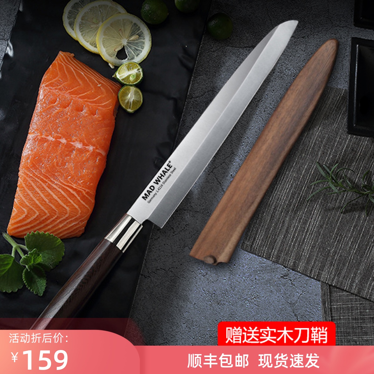 日式片鱼刀刺身刀进口三文鱼刀柳刃鱼生专用刀生鱼片寿司料理刀