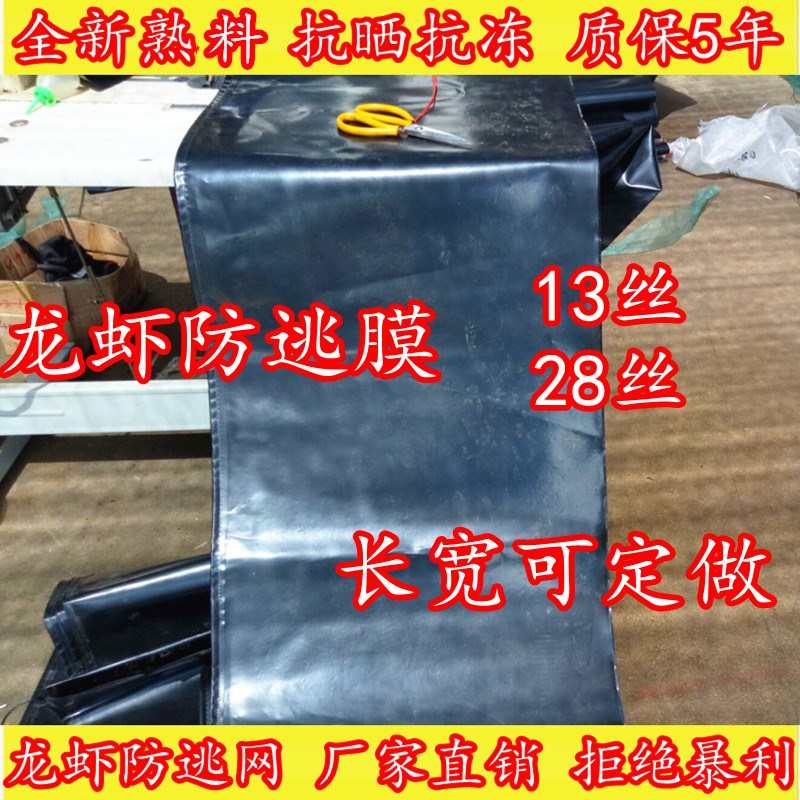定做小龙虾螃蟹甲鱼防逃膜塑料板池塘围板大闸蟹防逃网黑色白色