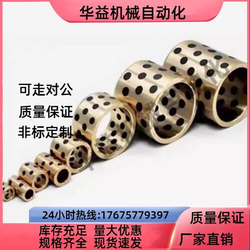 无油衬套OFL01/OFL02/OFL03-d5-d6-d8-d10-L8-L10-L12-L15-L16-L2