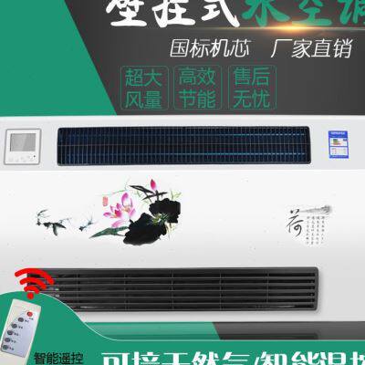 睿佳空气能专用壁挂水空调冷暖两用暖气片明装风机盘管煤改气水暖