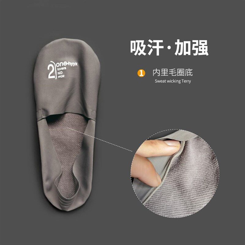 夏季男士冰丝船袜男防滑不掉跟袜托袜底毛圈吸汗防臭薄款