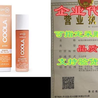 速发COOLA Organic Rosilliance BB+ Cream, Tinted Moisturizer