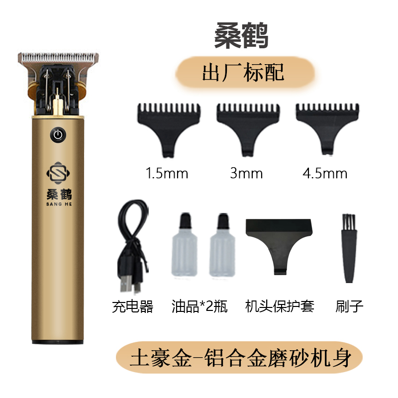 新品【桑鹤电器】豪华升级多功能理发电推剪充电式理W发店剃头剃