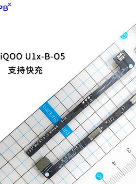 软芯电子vivos6 b-m7手机电池保护板 支持闪充33w b-Wm7电池保护