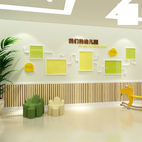 幼儿园楼梯墙面装饰环创材料主题墙贴成品文化墙布置公告栏展示板