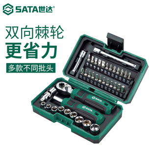 工具十字一字梅花多功能起子组合棘V轮套筒工具包 世达螺丝刀套装