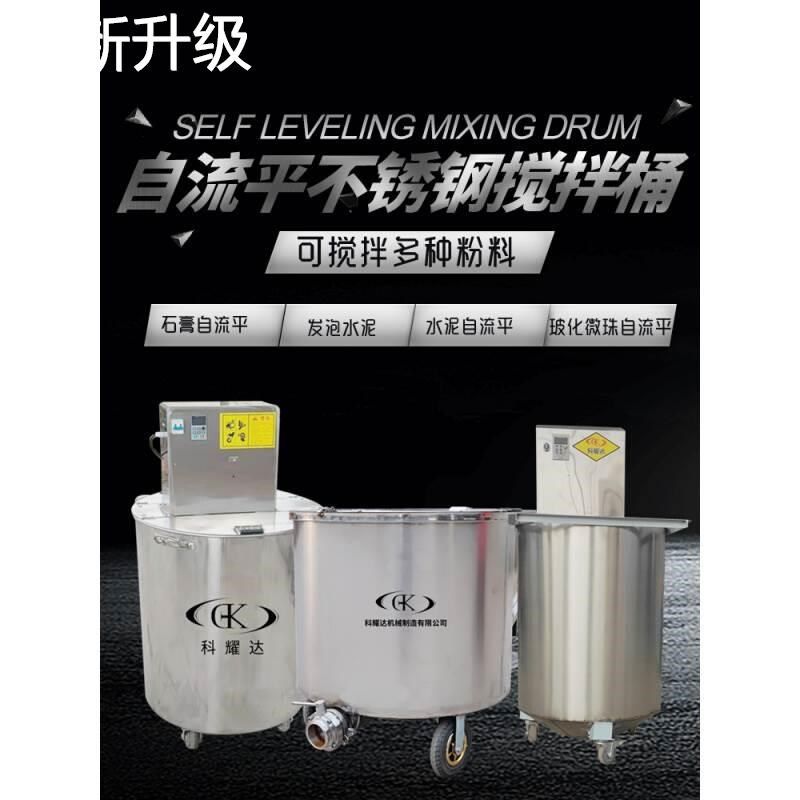 新款带电自流平搅拌机机石膏回填宝灰浆水泥发泡不锈钢搅拌桶新品,五金/工具,拌料机,淘宝优惠券,粉丝福利购,淘宝优惠卷