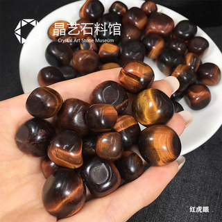 急速发货天然虎睛石圆粒消磁石红黄虎眼石原石摆件鱼缸花盆造景装