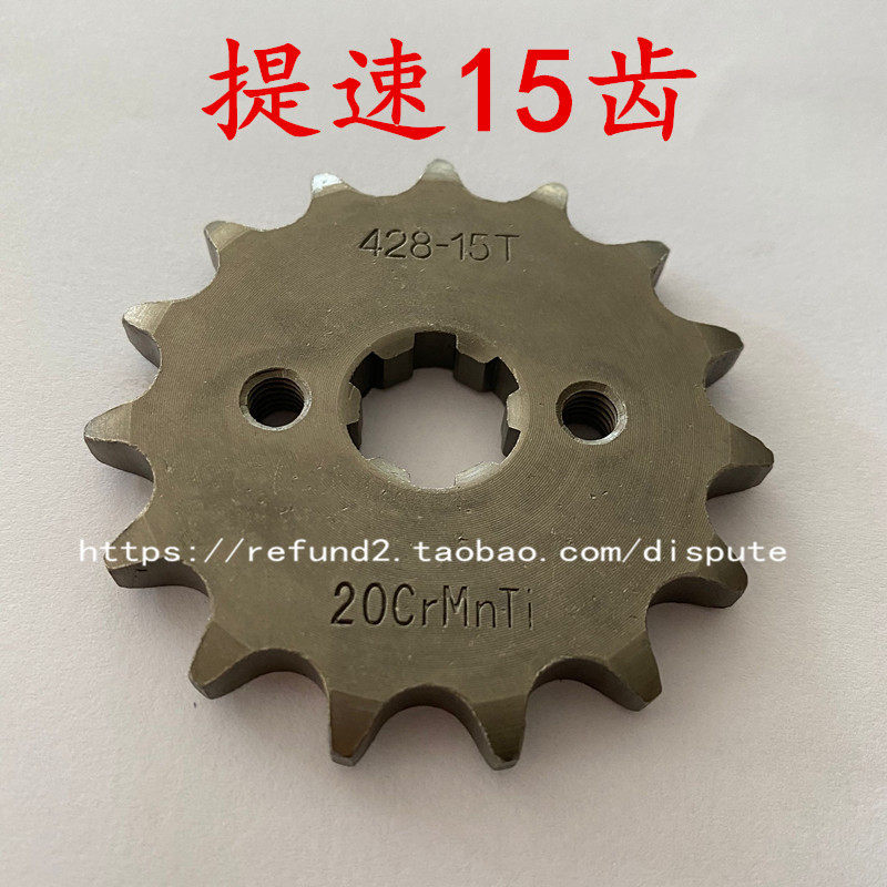 适用于轻骑c摩托车骏驰GT125 QS125-5小链轮小牙盘发动机小飞轮