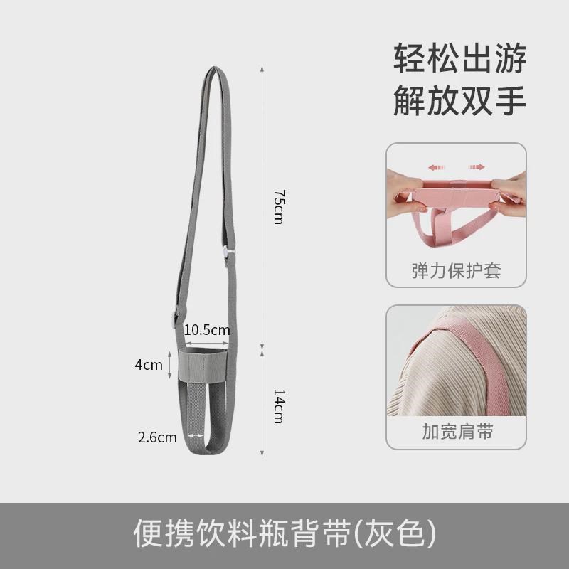 保温杯水杯套水壶背带斜挎饮料瓶挂外出旅游方便携带矿泉水瓶新款