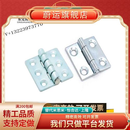 HFE21-25 HFE21-38碳钢蝶形铰链平型锥孔合页 同款一寸合页