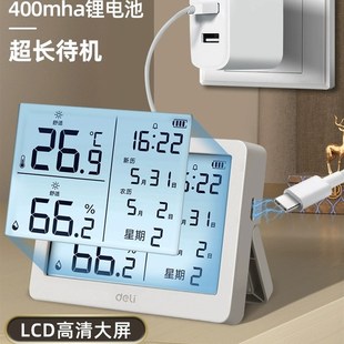 德国温度计电子温湿度计室内家用数显高精度精准婴儿房壁挂温度表