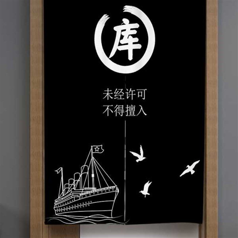 定制LOGO仓库重地门帘库房布艺半帘杂物间遮挡布帘商用储物隔