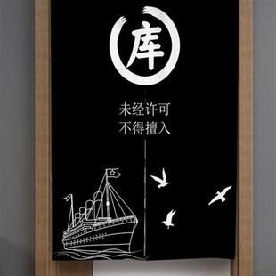 定制LOGO仓库重地门帘库房布艺半帘杂物间遮挡布帘商用储物隔