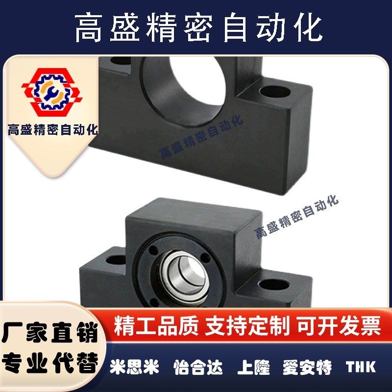 同方形丝杠支座组件 LEB31-6-8-10-12-15-20-25-30,居家日用,家用剪刀,淘宝优惠券,粉丝福利购,淘宝优惠卷