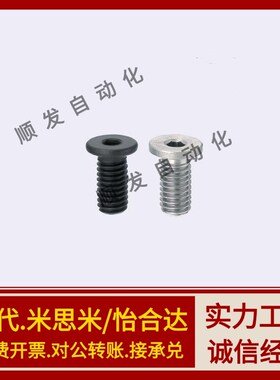 超短头内六角螺丝 极低头螺钉CBSS2/2.5/3-4/5/6/8/10/12/16