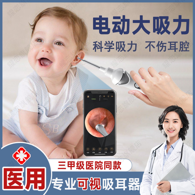 电动吸耳屎神器婴儿童掏油耳朵安全清洁发光挖勺宝宝可视耵聍