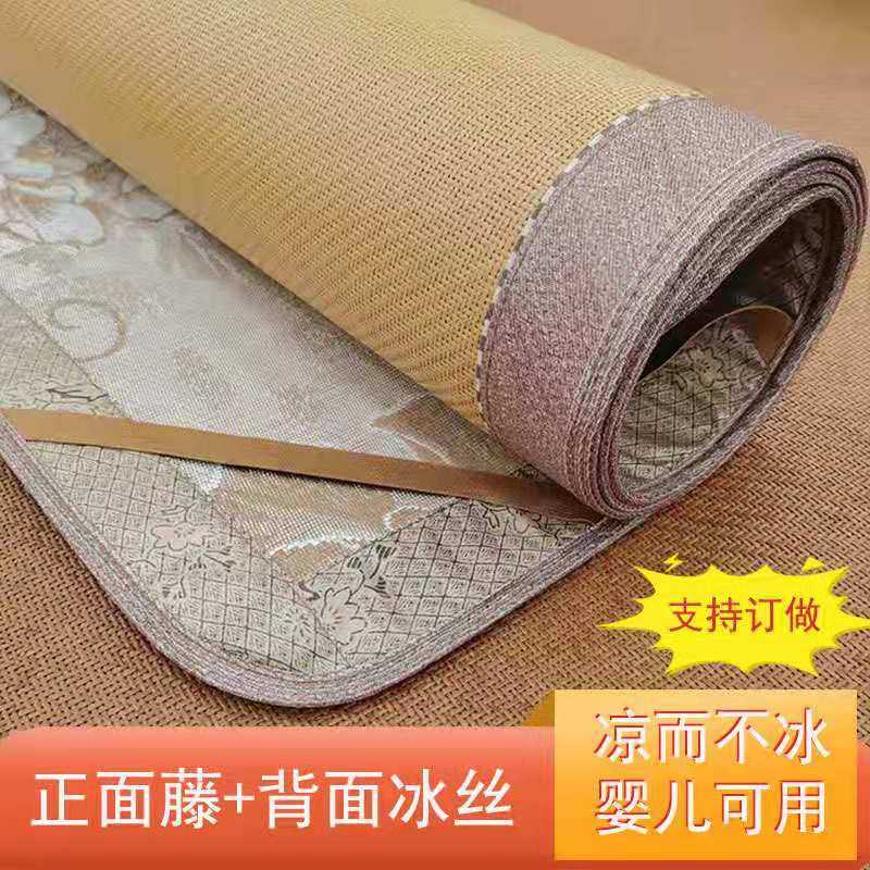 加厚藤席1.5m冰丝双人凉席1.8m空调席子可折叠1.2m单人学生宿舍席