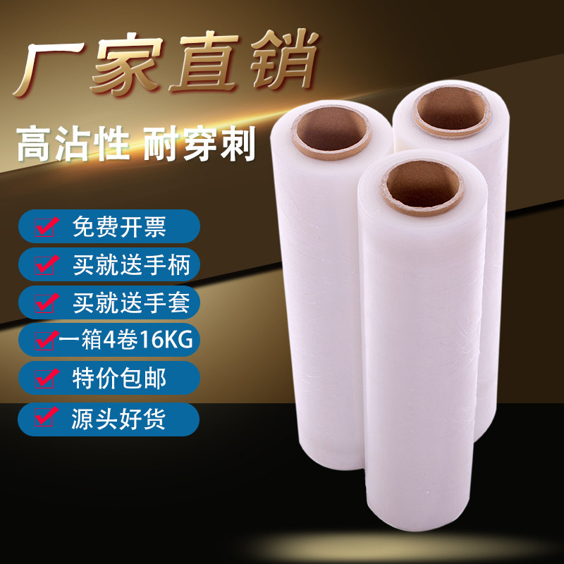 现货宽50cm工业m用拉伸膜黑色缠绕膜打包膜物流包装膜商用pe塑料