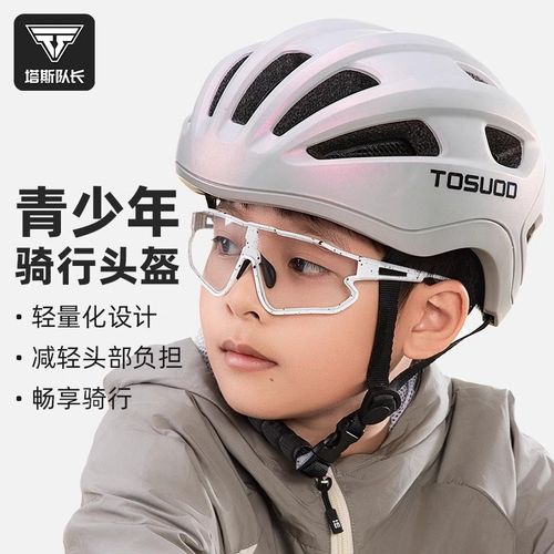 塔斯队长青少年头盔男孩平衡车护具女孩轮滑骑行滑板自行车安全帽