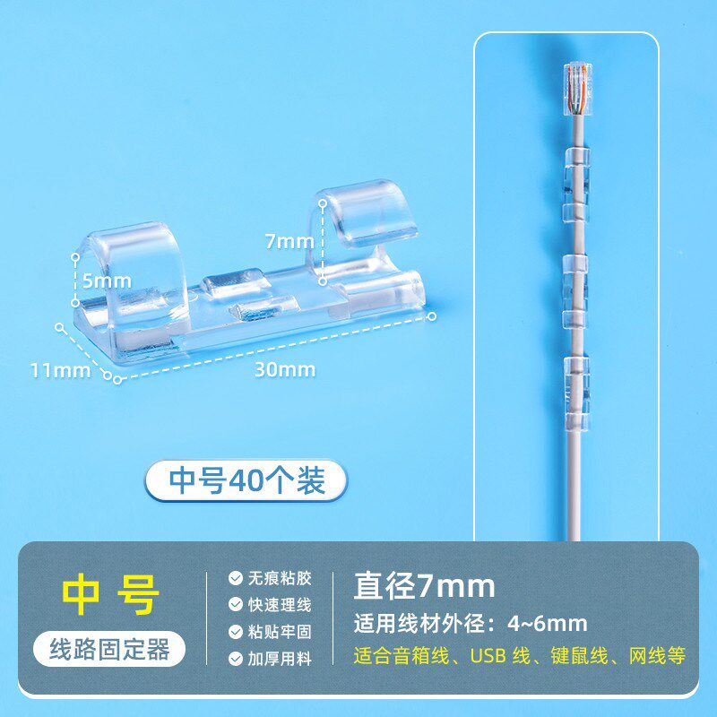 电线固定器走线神器线卡子自粘网线走线免打孔插座卡排插新款