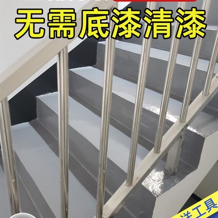防滑楼梯专用地坪漆水泥地面漆楼道台阶漆耐磨室内家用水性地板漆