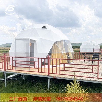 厂家供应c户外营地星空帐篷 民宿酒店 圆形篷房 网红透明球形帐篷