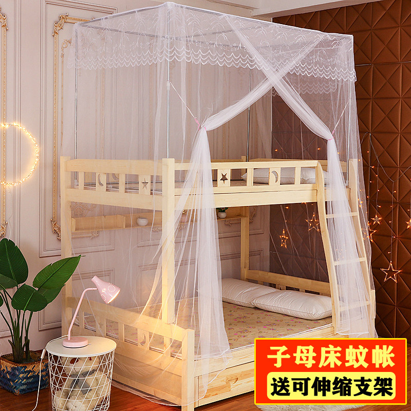 子母床蚊帐上下铺一体式儿童双层实木上下床定制梯形家用蚊帐,床上用品,蚊帐,淘宝优惠券,粉丝福利购,淘宝优惠卷