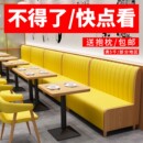 奶茶甜品店餐厅桌椅组合简约洽谈茶餐厅西餐厅咖啡厅卡座沙发定制