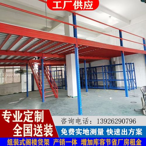 定制阁楼平台货架仓库仓储室内加二层楼隔层钢结构搭建车间隔现货