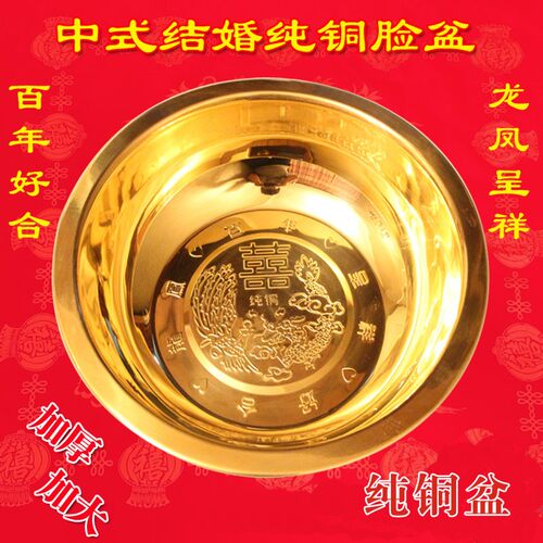 加厚纯铜脸盆紫铜盆婚庆用品洗脸洗脚盆结婚盆喜事盆老式复古现货