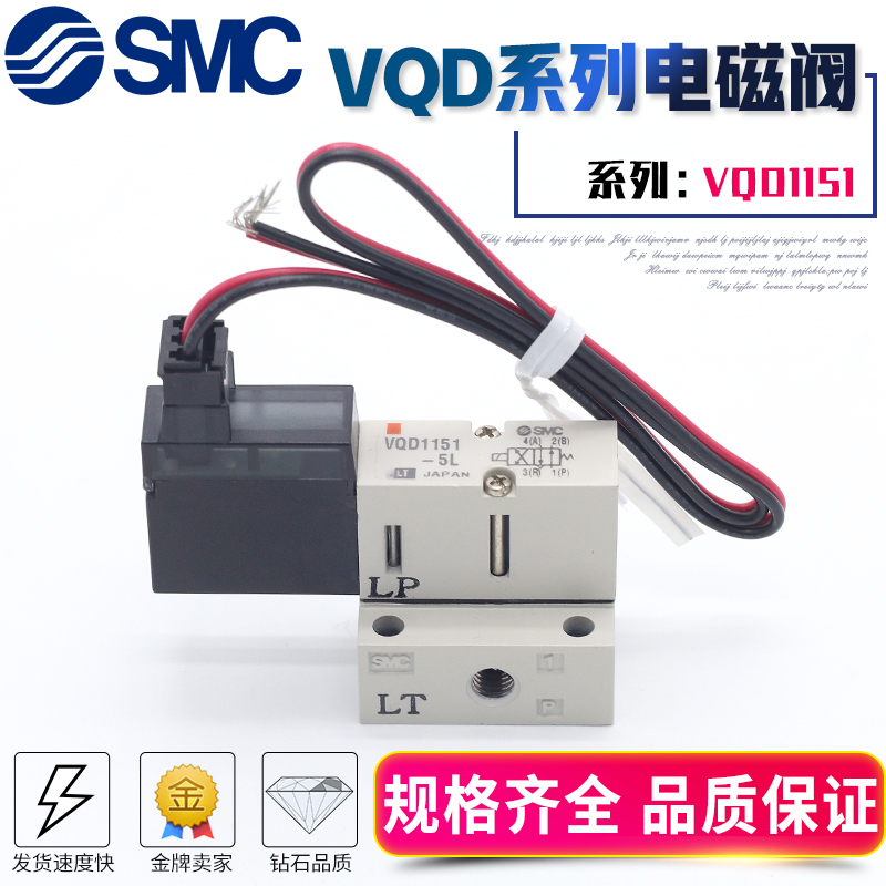 SMC电磁阀VQD1131V/VQD1131U/1131W-5L-M5-X9/5M-M5/5MO-M5-X9