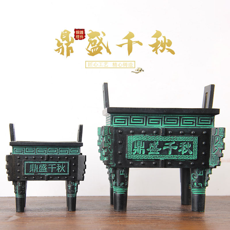 青铜色铜鼎盛千秋摆件 铜鼎摆件 铜四方鼎摆件