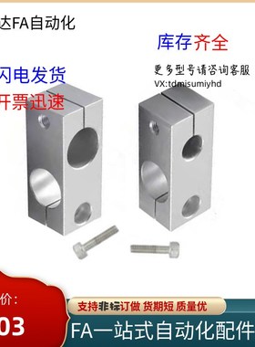 十字连接件同径支柱固定夹HLKD KDST6 8 10 12 15 16 20 25 30 35