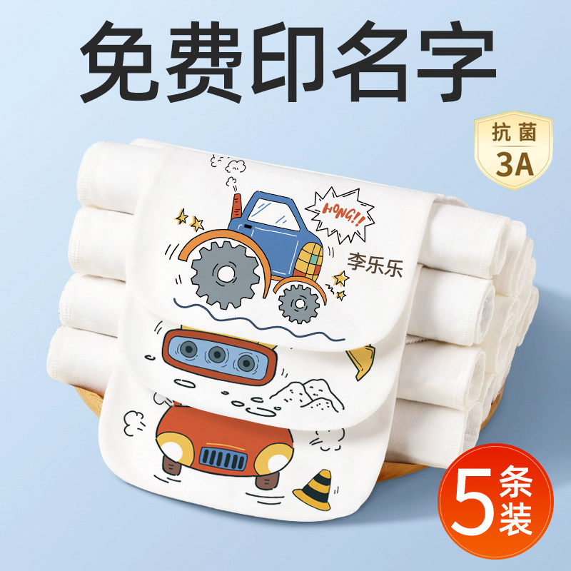 幼儿园开学用品汗巾儿童定制印名字刻姓名宝宝隔汉巾吸汗