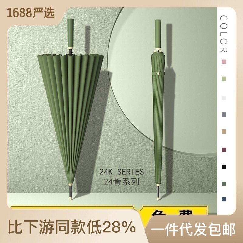 新款24骨长柄雨伞大号双人加固抗风直杆伞男士商务广告礼品伞定制