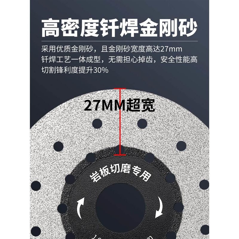新款岩板专用切割打磨片不崩瓷金刚石锯片打磨修边钎焊切割片