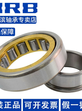 HRB哈尔滨轴承 N NJ NF NNP RUU N2 2314  U315 E M 圆柱滚子轴承
