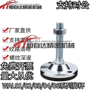 M24 M30 L100 怡合达重载防滑脚杯WAL01 L150 M20 L125 L200 D120