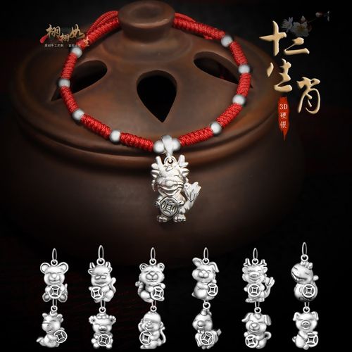 9999纯银生肖脚链龙蛇鼠牛虎兔马羊猴鸡狗猪属相男女小孩手链红绳