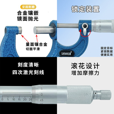 新品申工申韩三韩千分尺0-25-50-75mm高精度机械式外径测量螺旋测